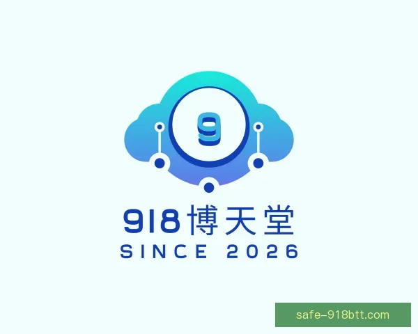 介绍918博天堂